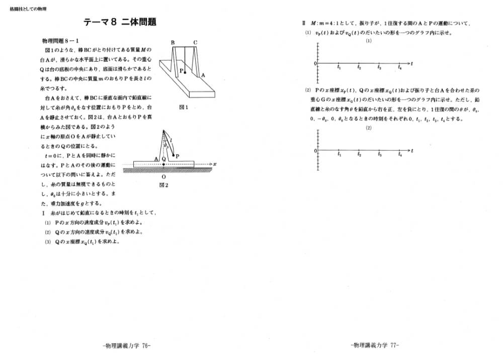ノート