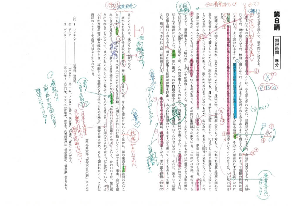 ノート